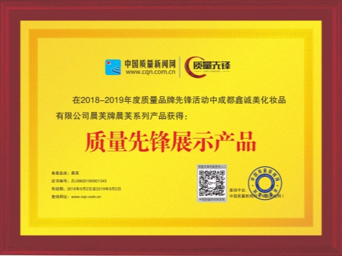 成都鑫誠美榮譽資質(zhì)。