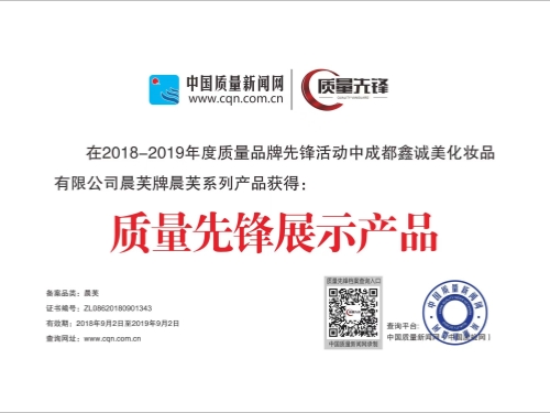 成都鑫誠美榮譽資質(zhì)。