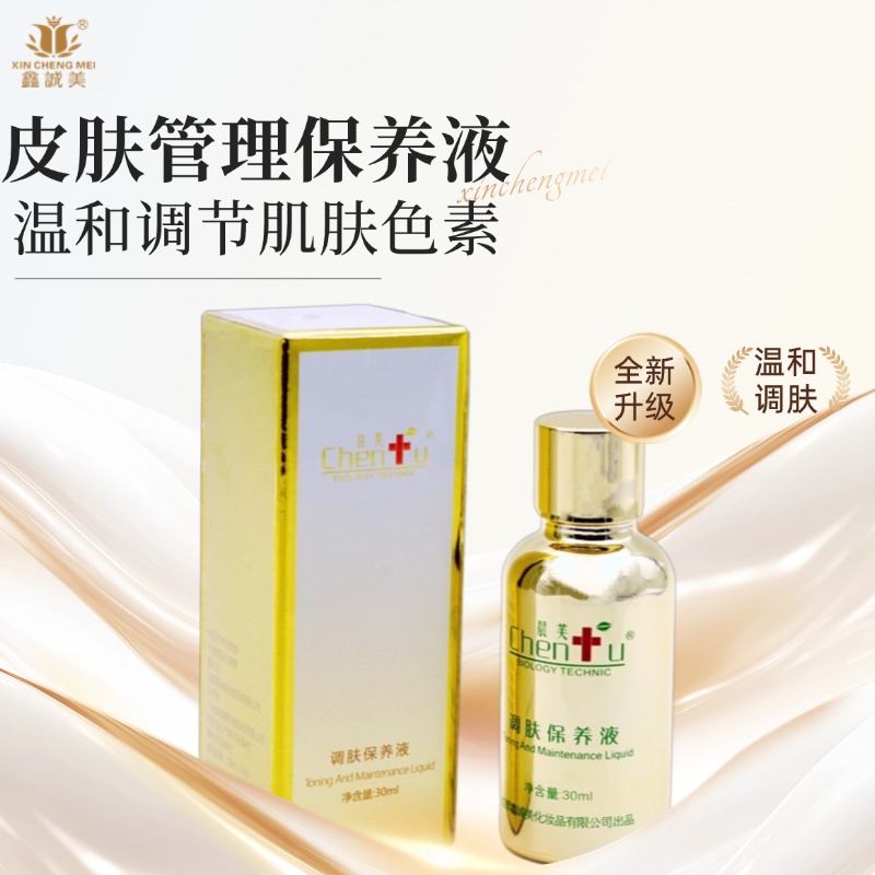 建陽皮膚管理保養(yǎng)液