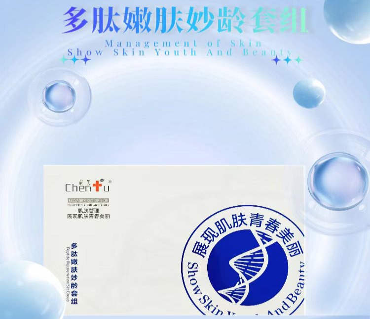 晨芙多肽嫩膚妙齡套組